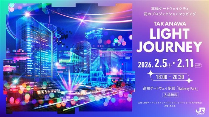 TAKANAWA LIGHT JOURNEY